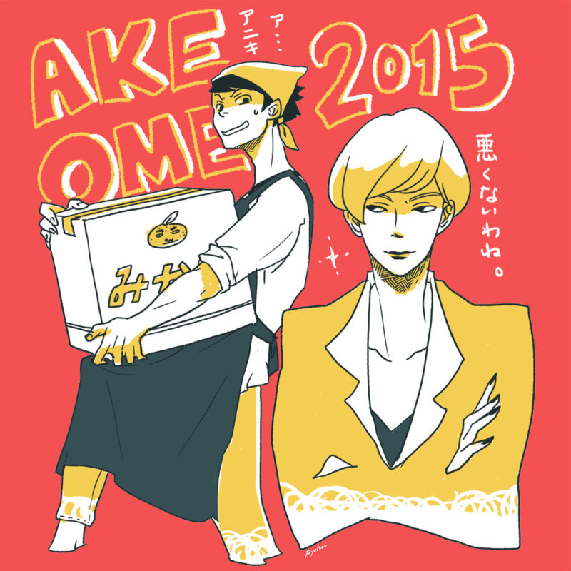 アニキは女装に目覚めたようだ。