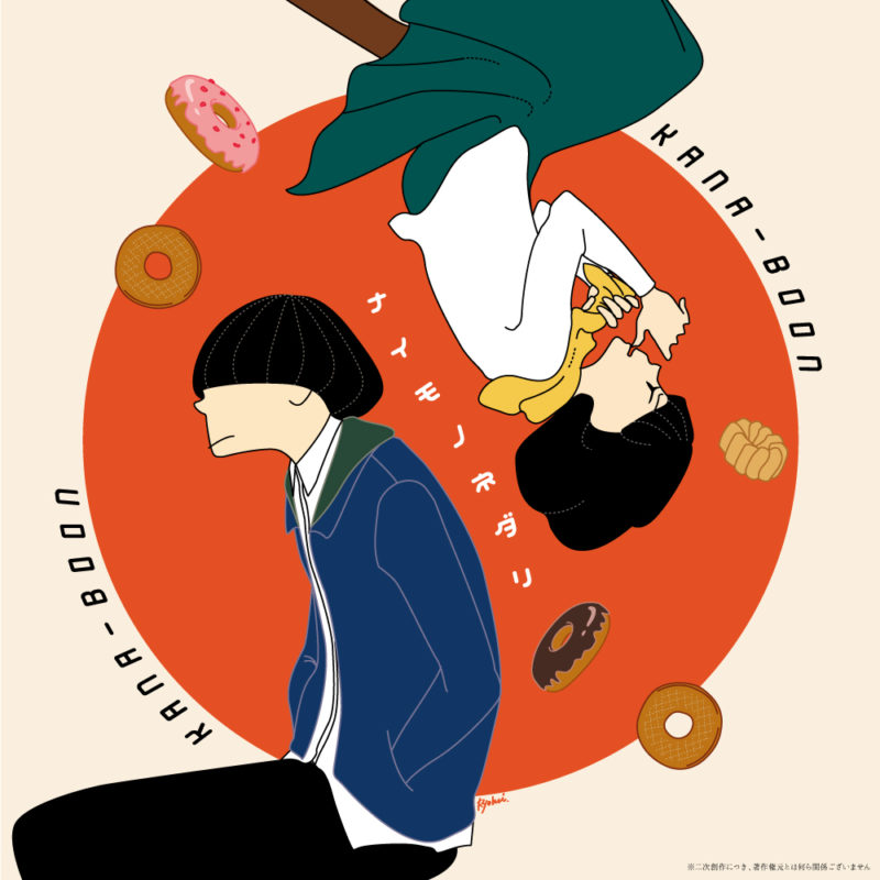 ないものねだり