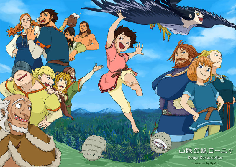 山賊の娘ローニャ