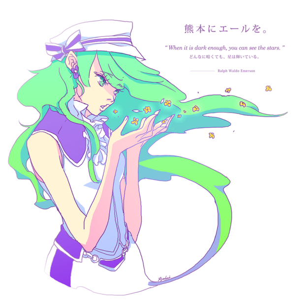 熊本にエールを。