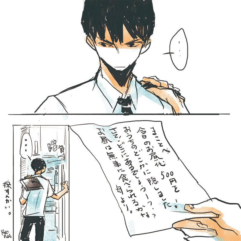 まこととオカン